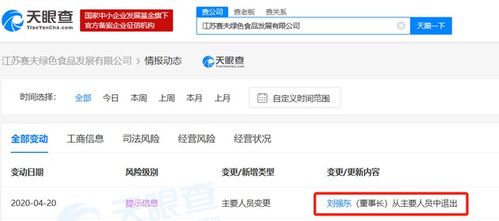 劉強東卸任賽夫貿(mào)易董事長 章澤天為該公司股東