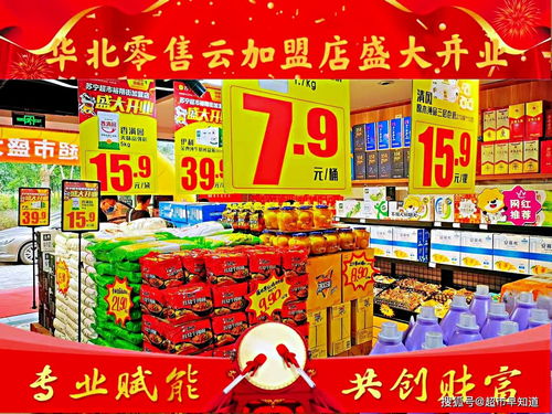 家樂福華北區石家莊首家零售云加盟店盛大開業，拓展零售新業態