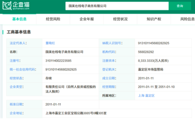 國美創(chuàng)新轉(zhuǎn)型 成立“真快樂”公司并更名APP，進(jìn)軍日用百貨線上市場